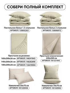Наволочка 50х70 YERRNA хлопок 100%, 2шт, фото 4