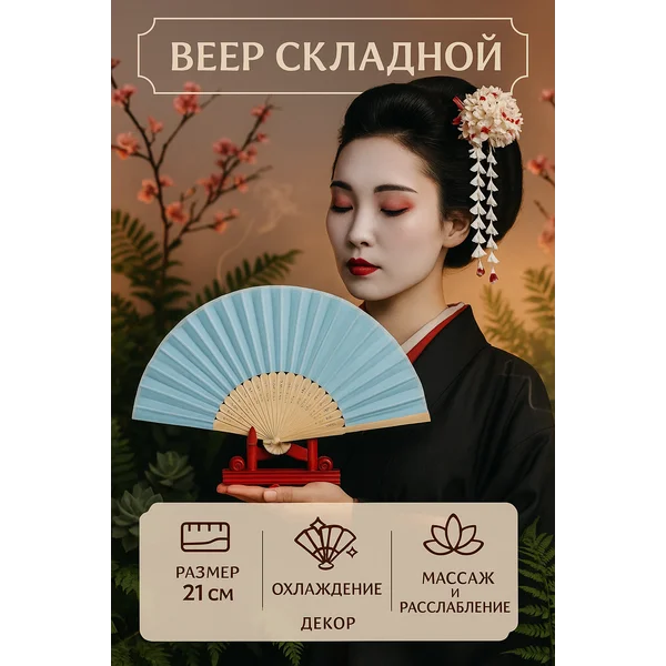 Веер складной деревянный в коробке