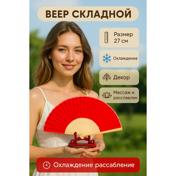 Веер складной деревянный в коробке