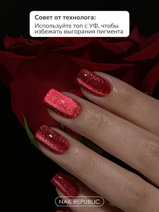Nail Republic Гель лак кошачий глаз, вариант, фото 4