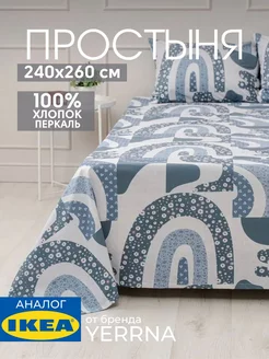 Простынь 240x260 см евро, хлопок 100%