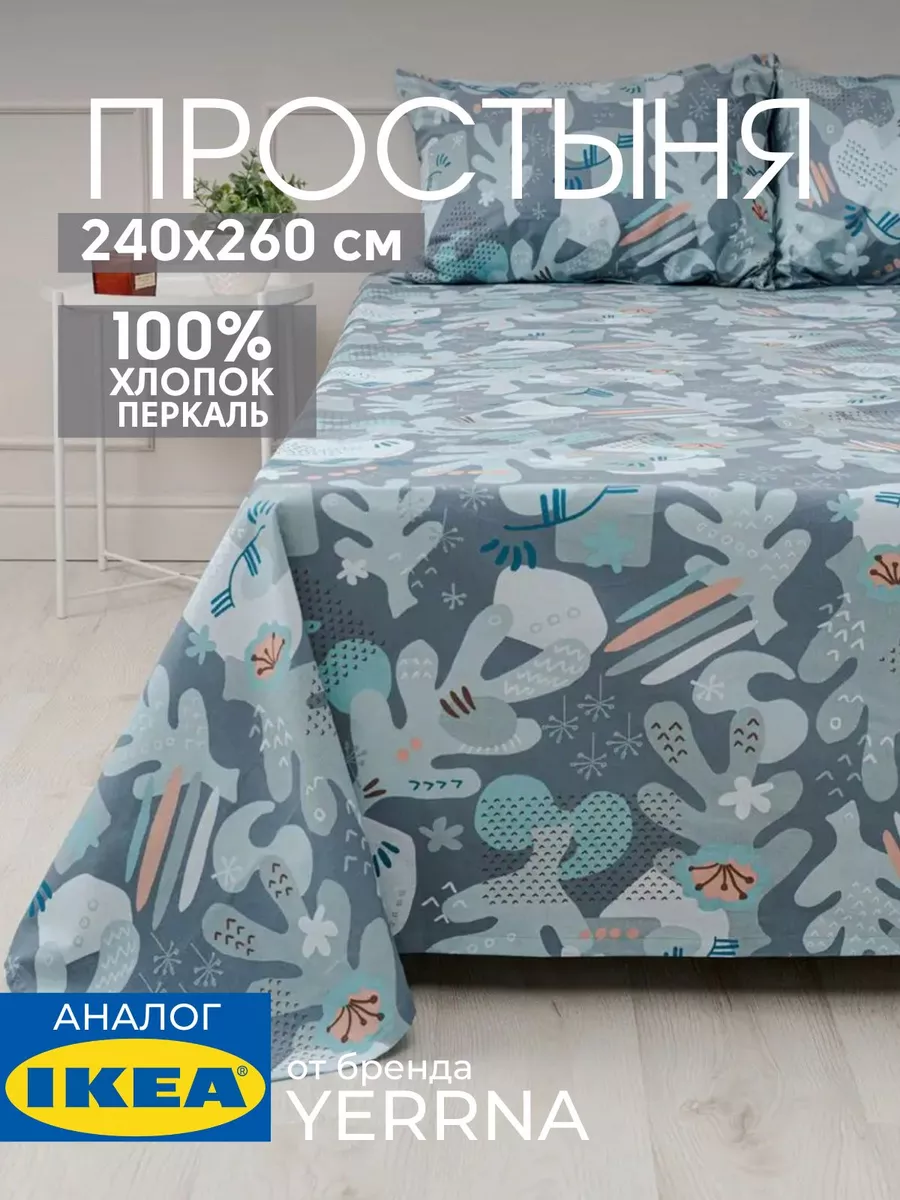 Простынь 240x260 см евро, хлопок 100%, фото 1