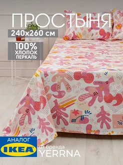 Простынь 240x260 см евро, хлопок 100%