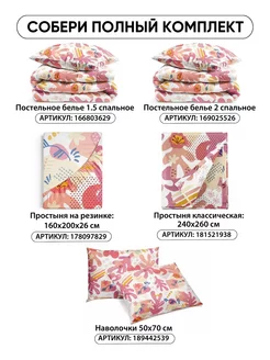 Простынь 240x260 см евро, хлопок 100%, фото 5
