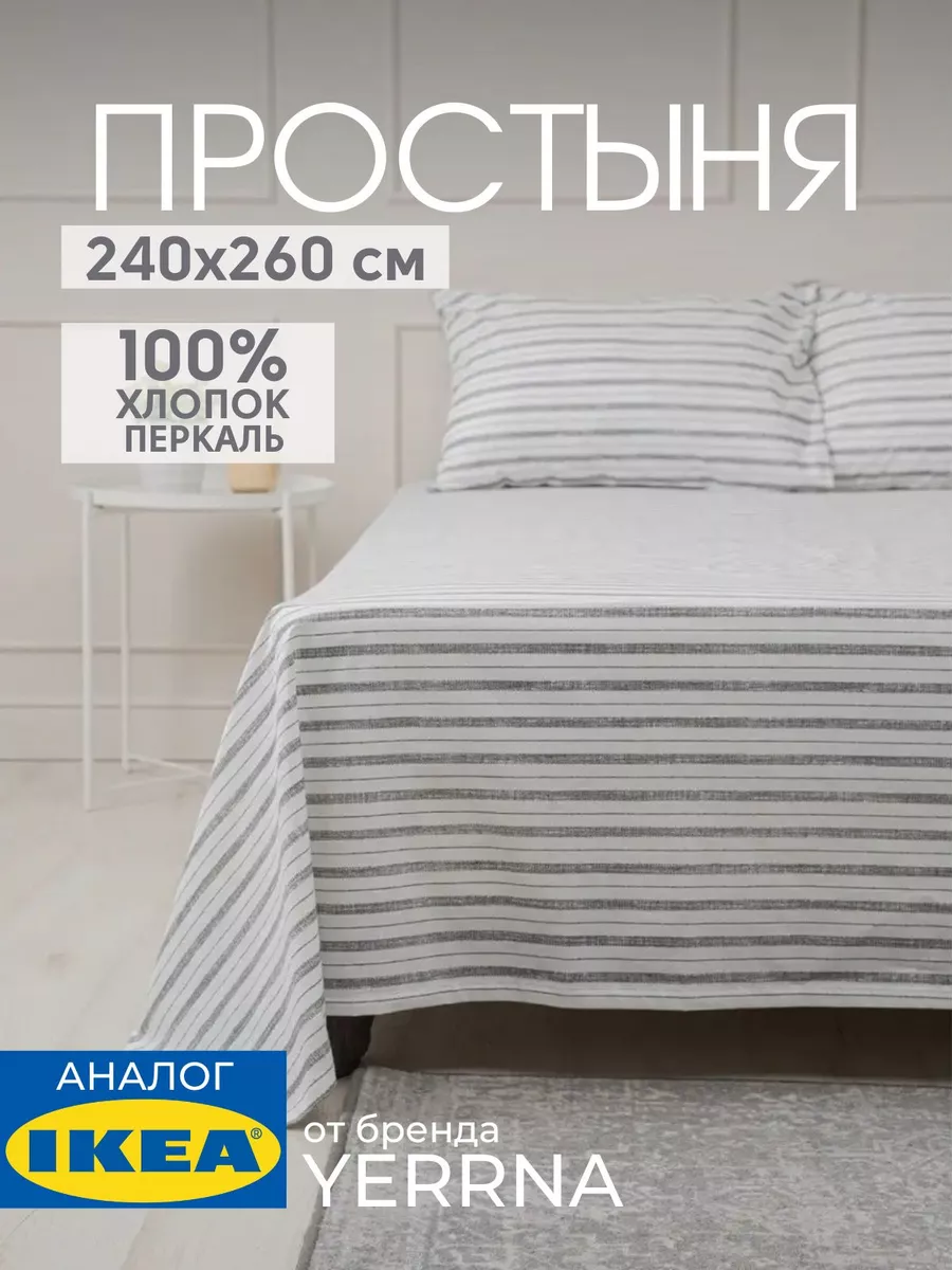 Простынь 240x260 см евро, хлопок 100%, фото 1
