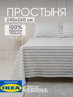 Простынь 240x260 см евро, хлопок 100%