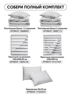 Простынь 240x260 см евро, хлопок 100%, фото 4
