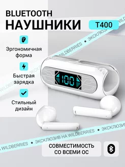 Наушники вкладыши беспроводные Bluetooth Tylzar 181522068 купить за 427 ₽ в интернет-магазине Wildberries