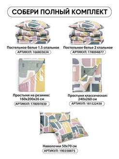 Простынь 240x260 см евро, хлопок 100%, фото 5