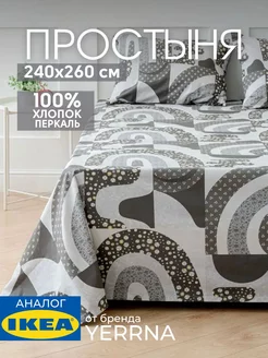 Простынь 240x260 см евро, хлопок 100%