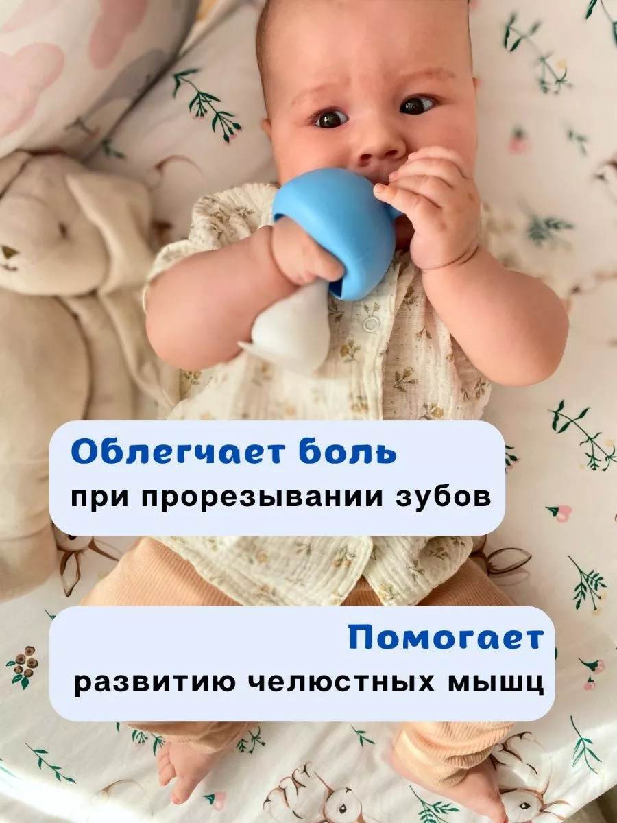 Teethers Погремушка прорезыватель для зубов в форме груди 0 в кейсе