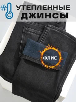 Джинсы прямые классические утепленные зимние на флисе MOCK UP 181533779 купить за 3 013 ₽ в интернет-магазине Wildberries