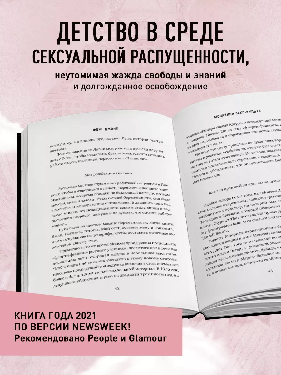 К чему ведет сексуальная распущенность - Полное половое воздержание и умеренность в сексе - АнтиО