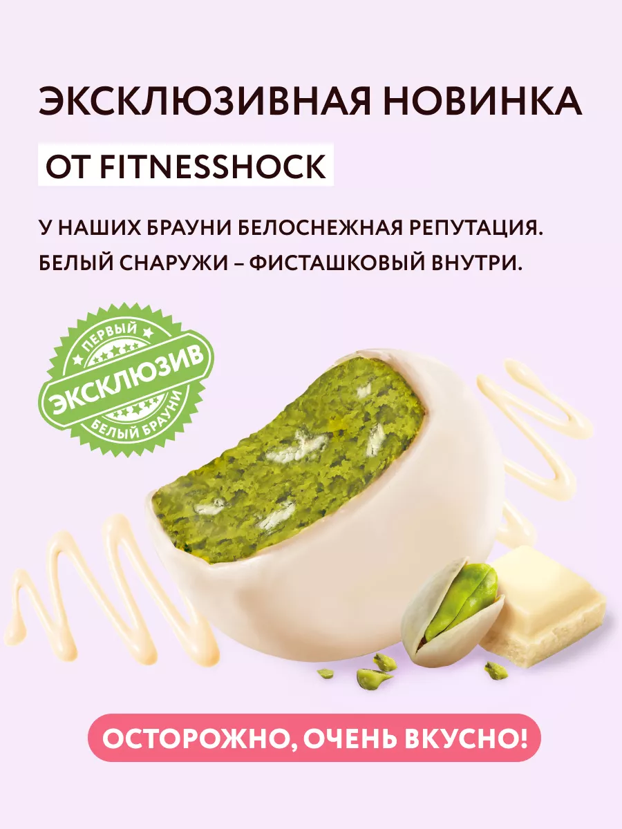 Протеиновое печенье без сахара 10 шт по 50 гр FitnesShock 181534087 купить  за 900 ₽ в интернет-магазине Wildberries