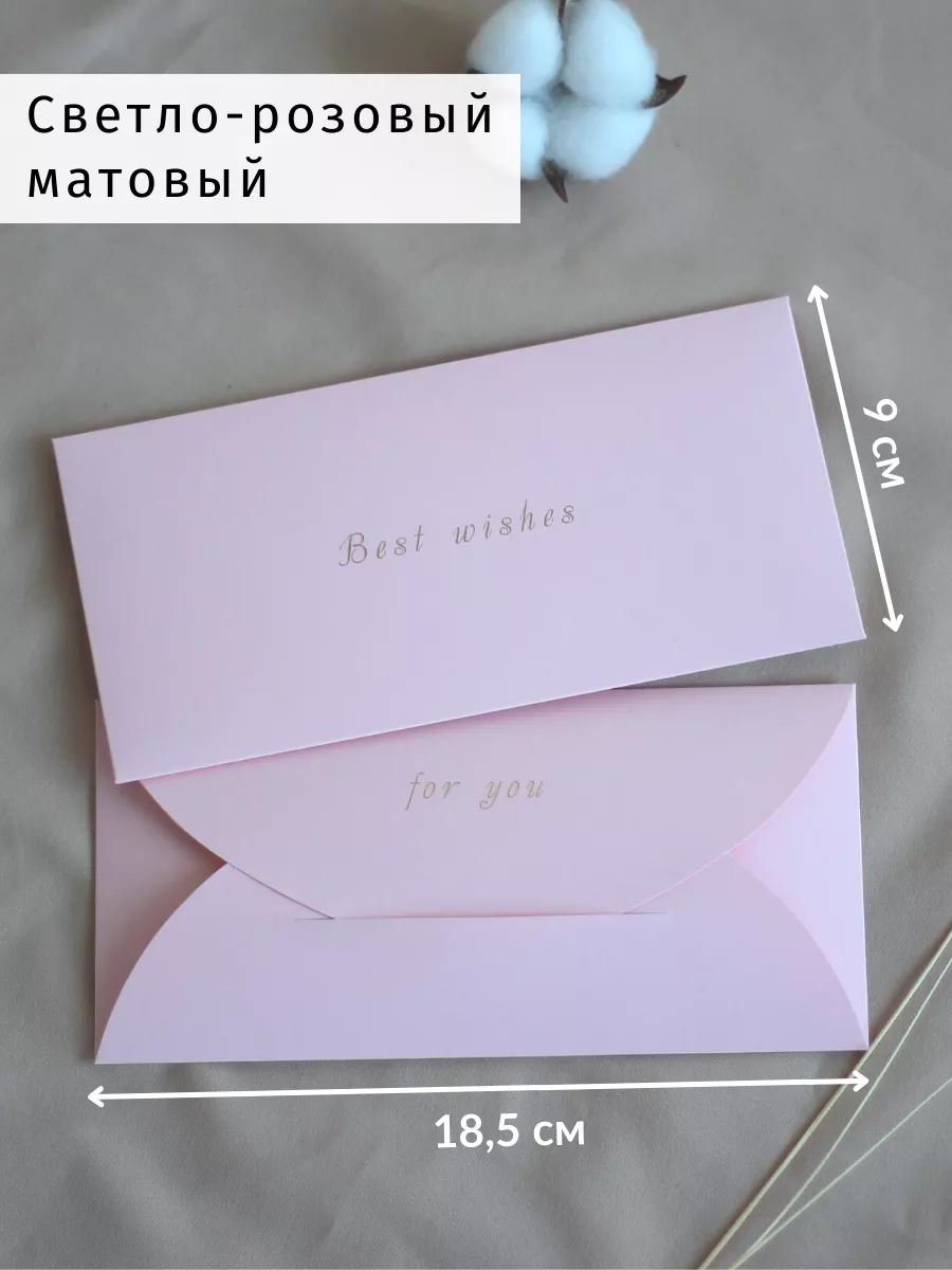 конверт для денег С днем свадьбы