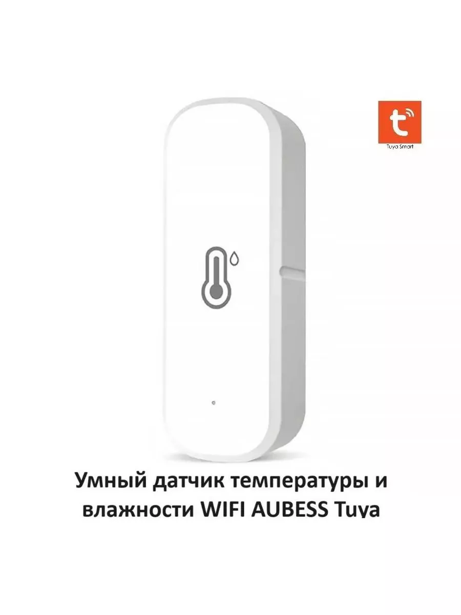 Умный датчик температуры и влажности WIFI AUBESS Tuya mrm-power 181534955  купить за 948 ₽ в интернет-магазине Wildberries