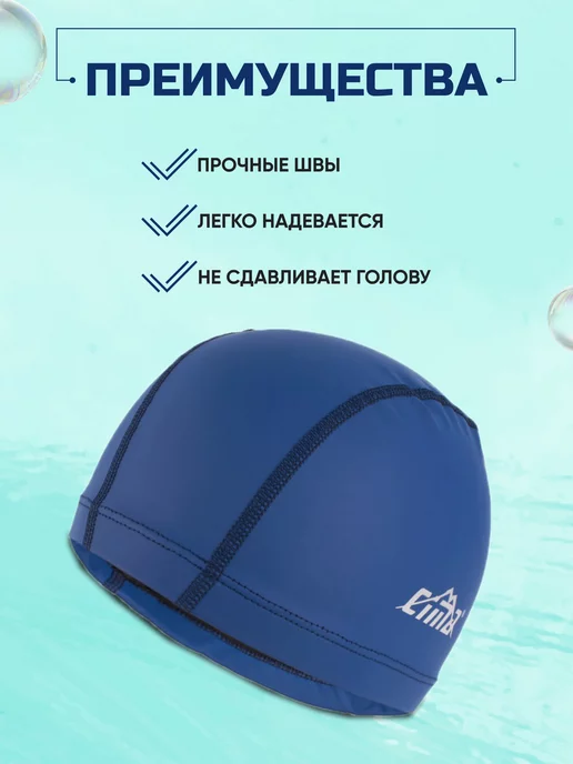 PL-CIMA Шапочка для плавания для бассейна тканевая прорезиненная, вариант, фото 3