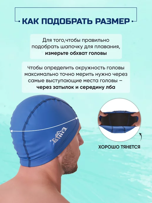 PL-CIMA Шапочка для плавания для бассейна тканевая прорезиненная, вариант, фото 5
