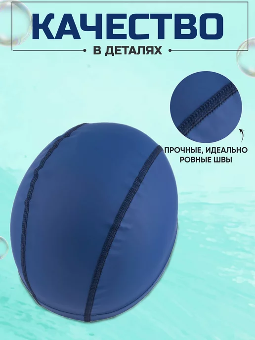 PL-CIMA Шапочка для плавания для бассейна тканевая прорезиненная, вариант, фото 6