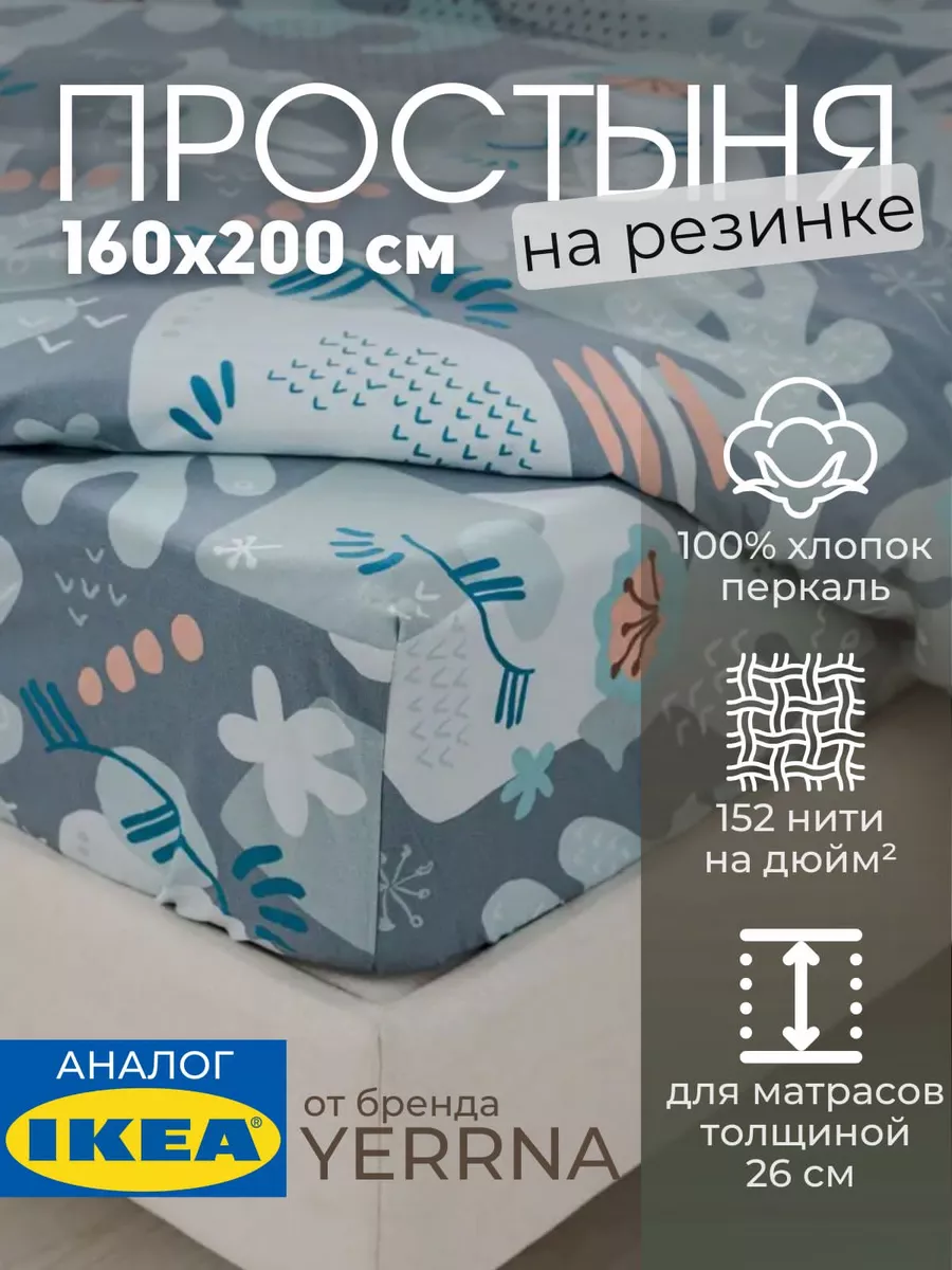 Простынь на резинке 160х200 х 26 см 100% хлопок, фото 1