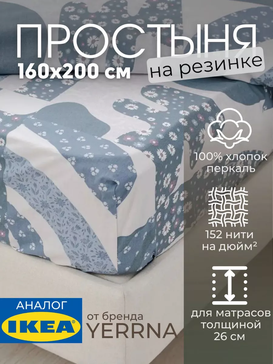 Простынь на резинке 160х200 х 26 см 100% хлопок, фото 1