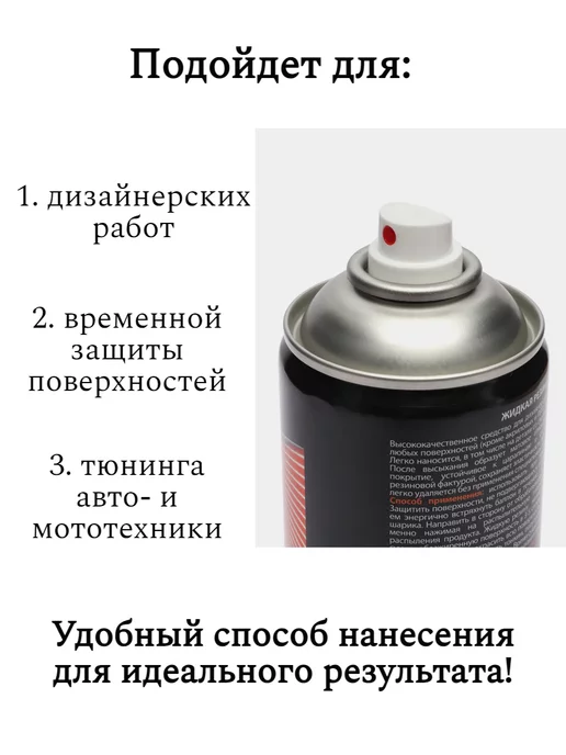 SKYRON Жидкая резина аэрозоль серая фикс, серый, фото 3