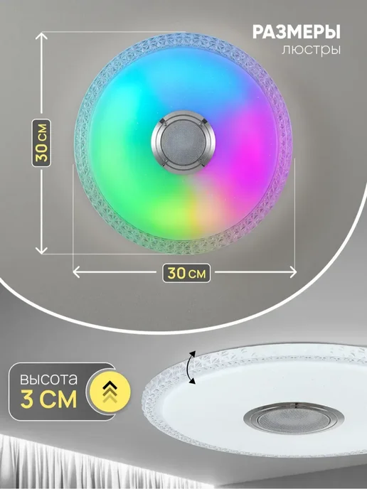 SVETGO Люстра потолочная светодиодная rgb с колонкой mp3 и пультом, синий, фото 2