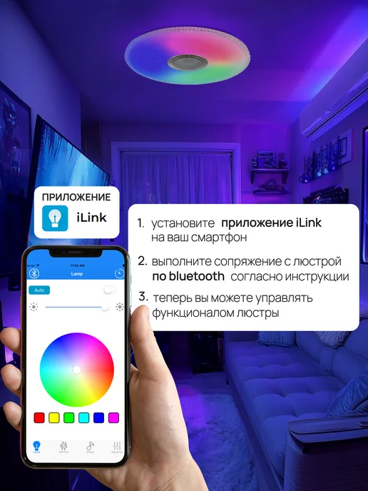 SVETGO Люстра потолочная светодиодная rgb с колонкой mp3 и пультом, синий, фото 8