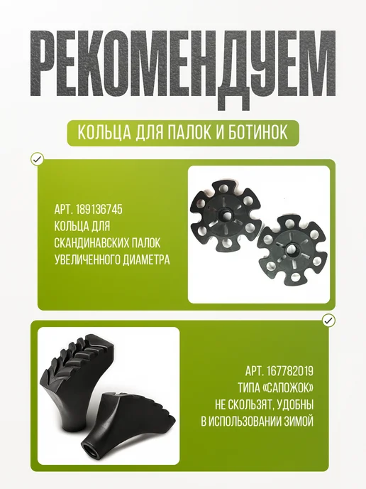 Leikesi Наконечники насадка для скандинавских палок, резиновые 2шт, 2 шт, фото 6