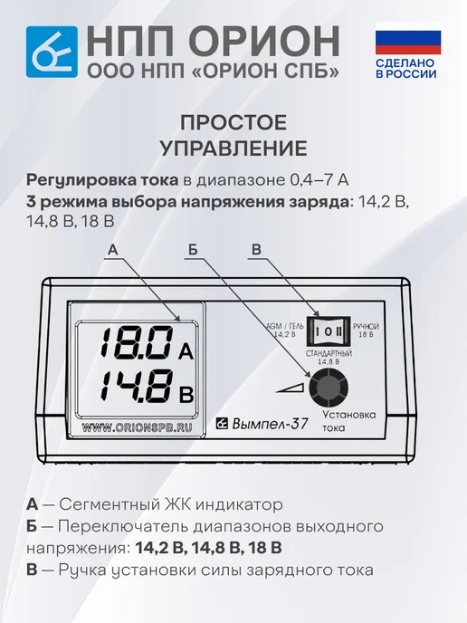 НПП ОРИОН Зарядное устройство для аккумулятора автомобиля Вымпел 27, вариант, фото 4