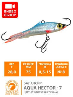 Балансир рыболовный Hector 75mm 28g цвет 015 Aqua 181537160 купить за 296 ₽ в интернет-магазине Wildberries