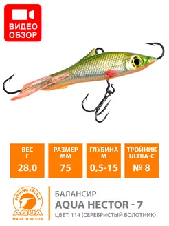 Балансир рыболовный Hector 75mm 28g цвет 114 Aqua 181537165 купить за 365 ₽ в интернет-магазине Wildberries