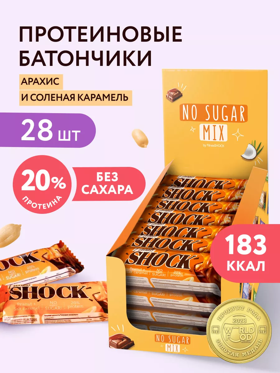 Протеиновые батончики без сахара LOW CARB шоколад 18 штук