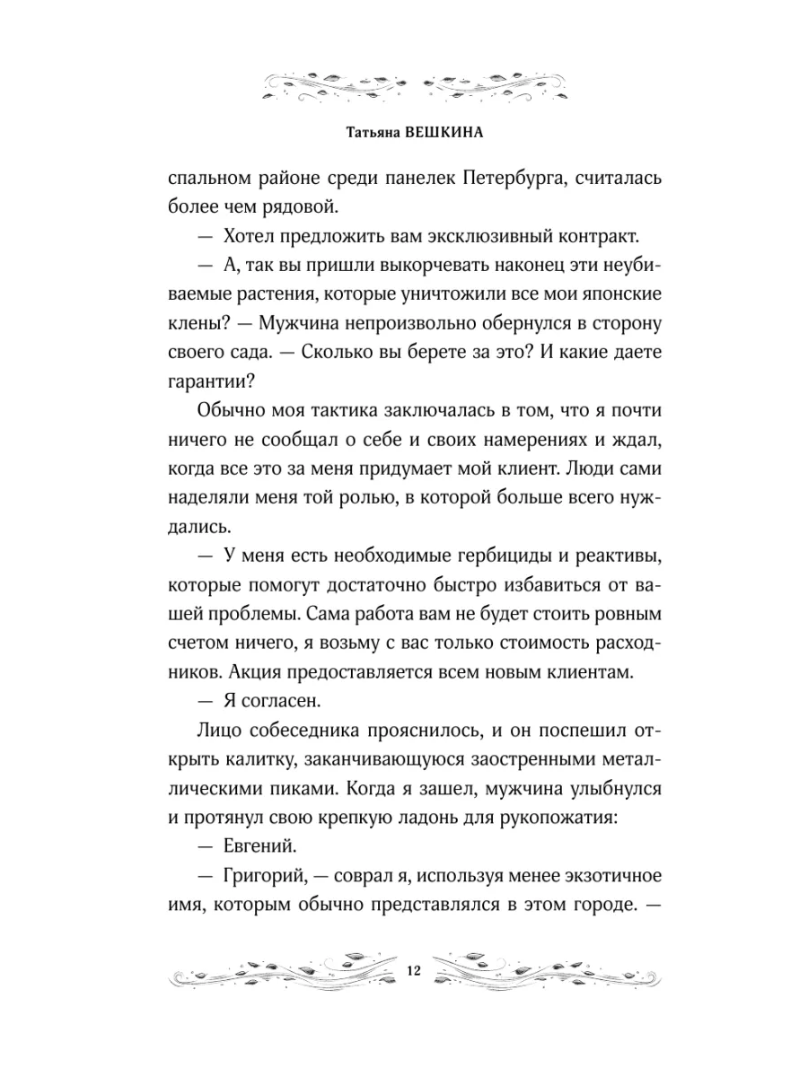 Некромантия в быту. Предания старины Эксмо 181537880 купить за 486 ₽ в  интернет-магазине Wildberries