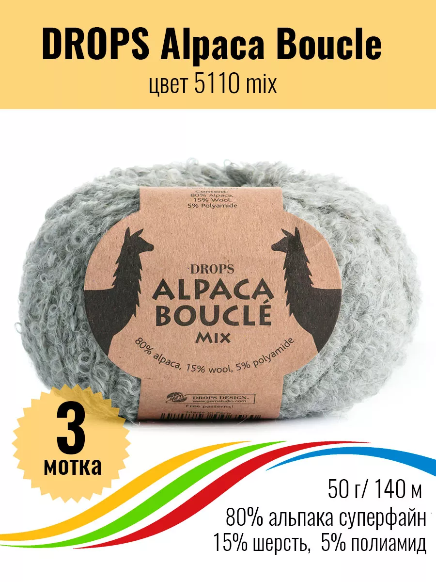 Буклированная пряжа Drops Alpaca Boucle — купить в Москве в интернет-магазине «Вареник Студио»