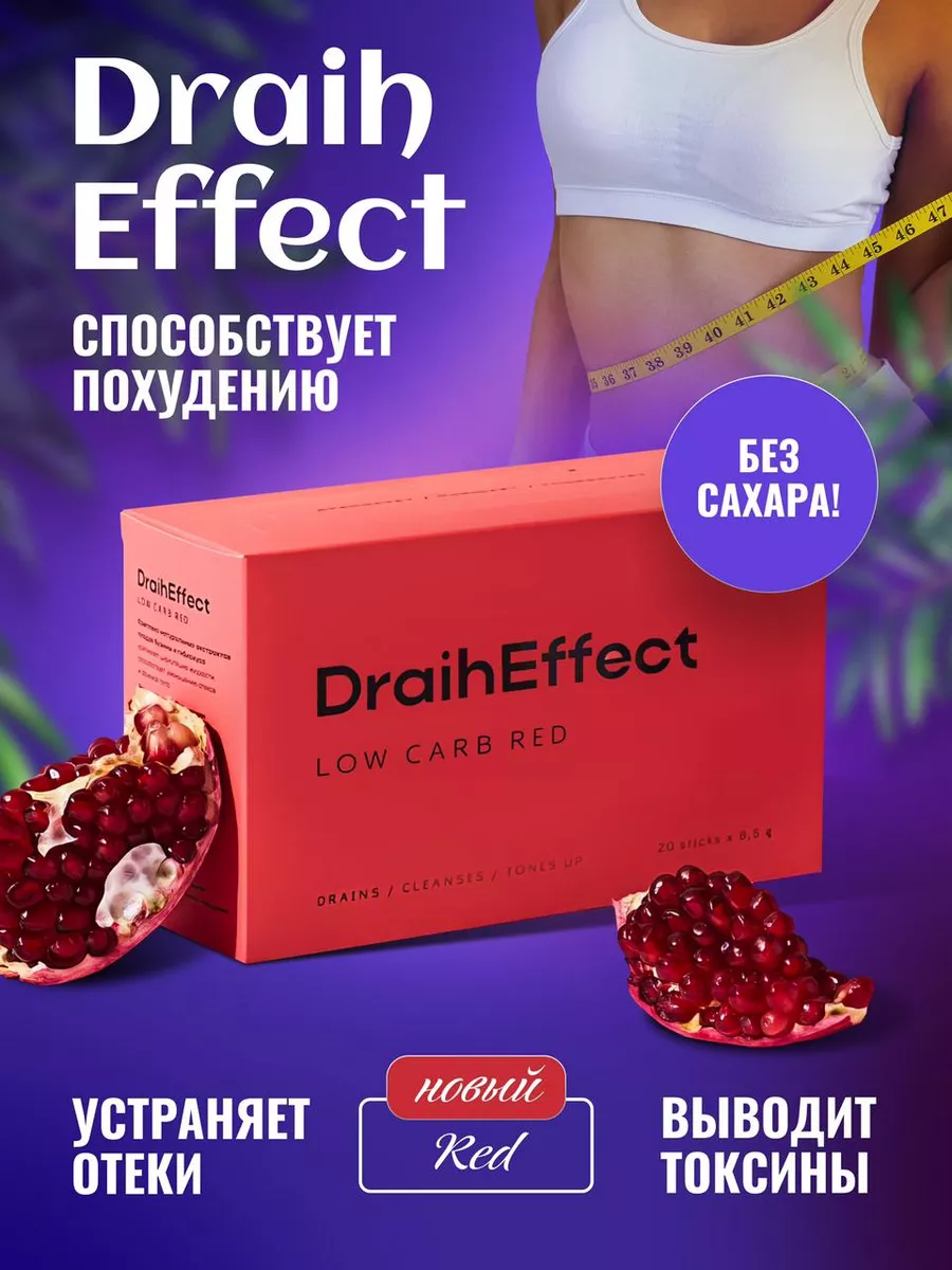 Draineffect драйн дренирующий...