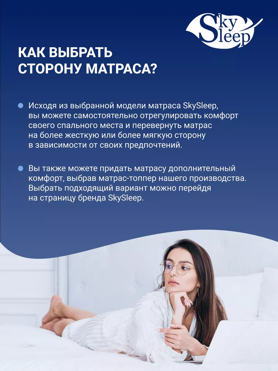 Матрас SKYSLEEP 181538298 купить за 19 847 ₽ в интернет-магазине Wildberries