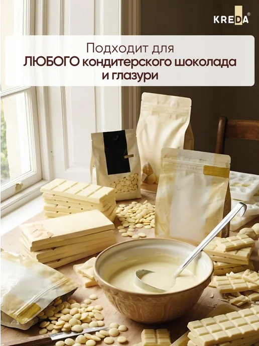 Kreda Пищевой краситель жирорастворимый набор для шоколада, вариант, фото 4