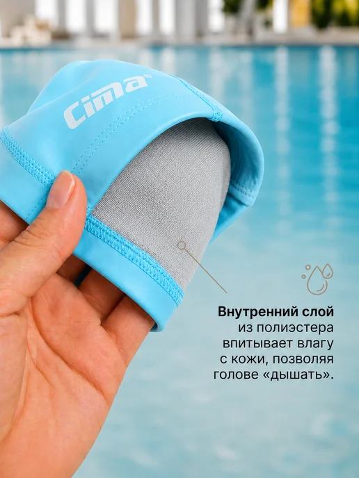 PL-CIMA Шапочка для плавания в бассейне тканевая, голубой, фото 2