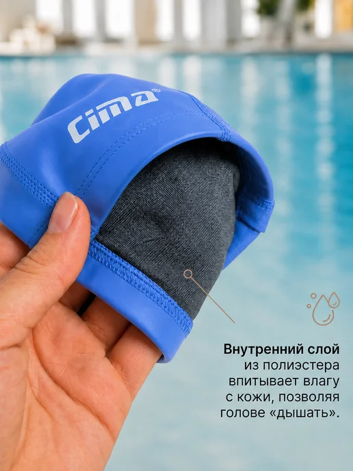 PL-CIMA Шапочка для плавания в бассейне и аквазоне, синий, фото 3