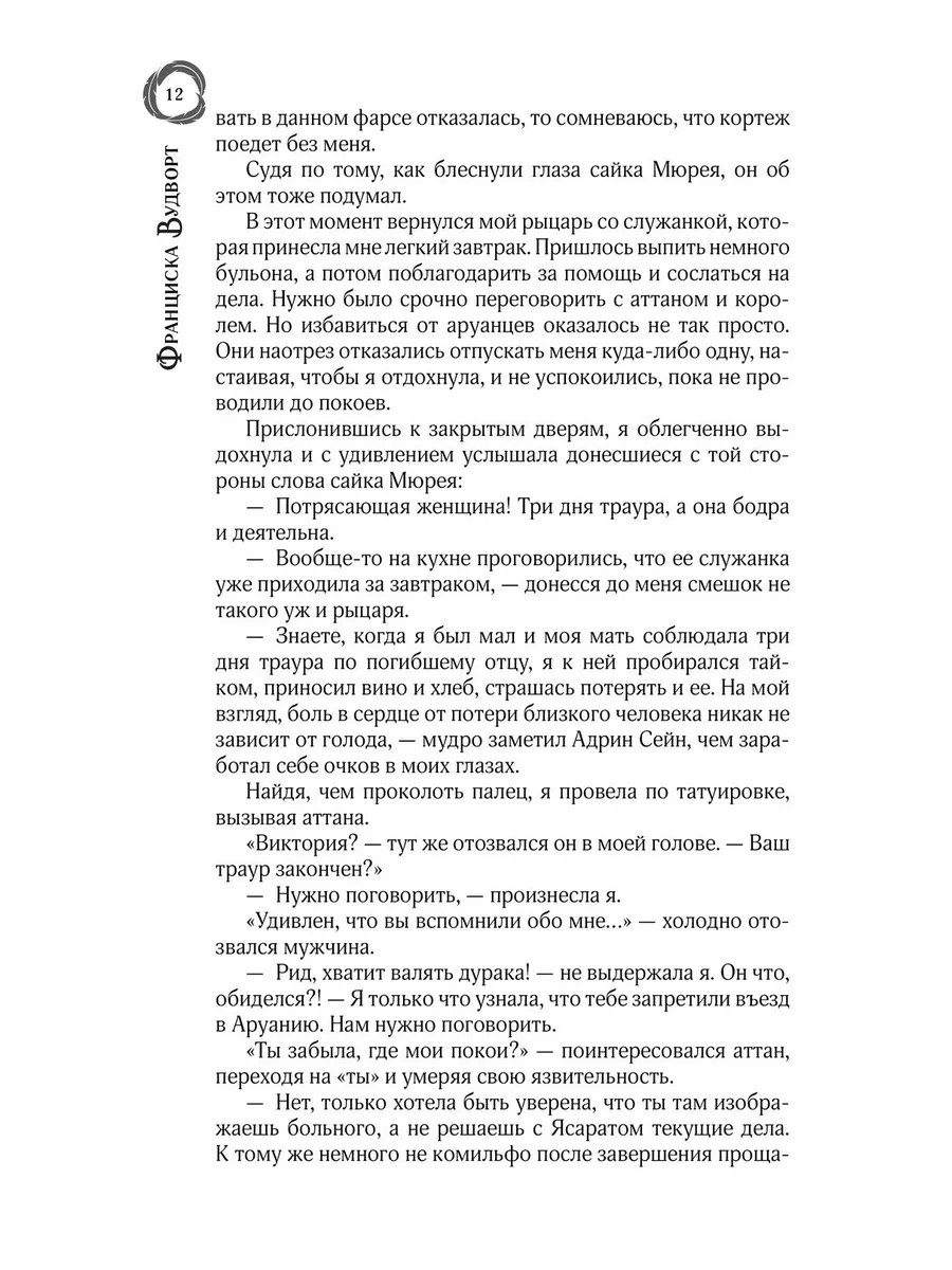 Куда приводят мечты, или Внимание! Мой муж - волшебник АСТ 181541447 купить  за 500 ₽ в интернет-магазине Wildberries