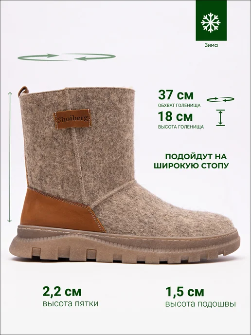 Shoiberg Валенки зимние натуральные войлок, бежевый, фото 3