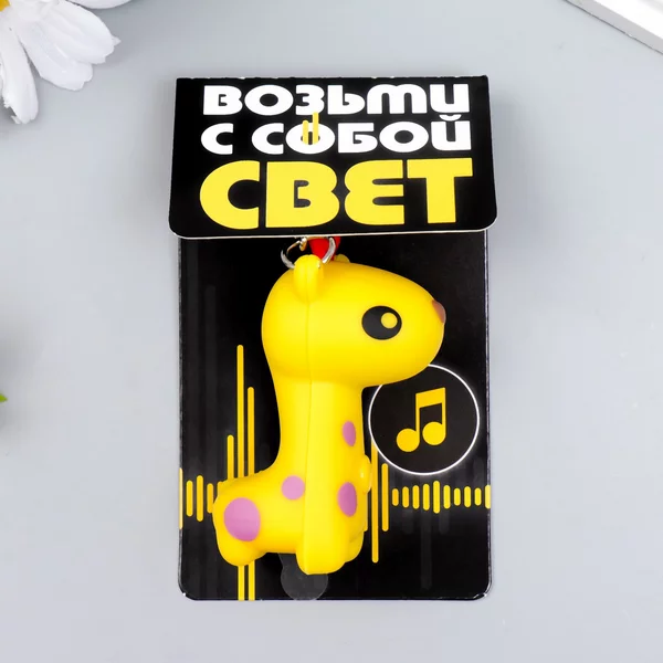 Фонарик кричалка «Жирафик»