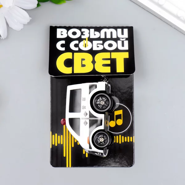 Фонарик «Скорая помощь» 3,7х3,2х5,1 см