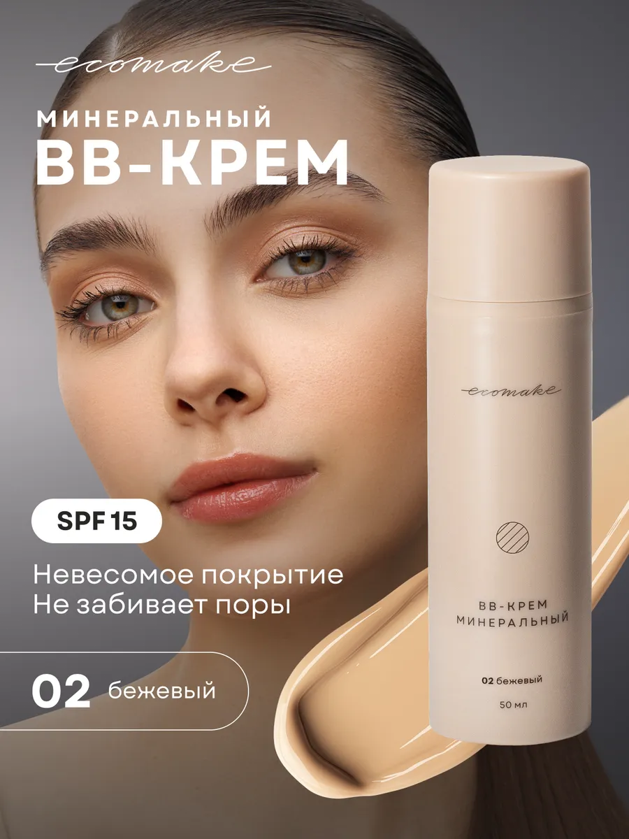 BB-крем для лица тональный...