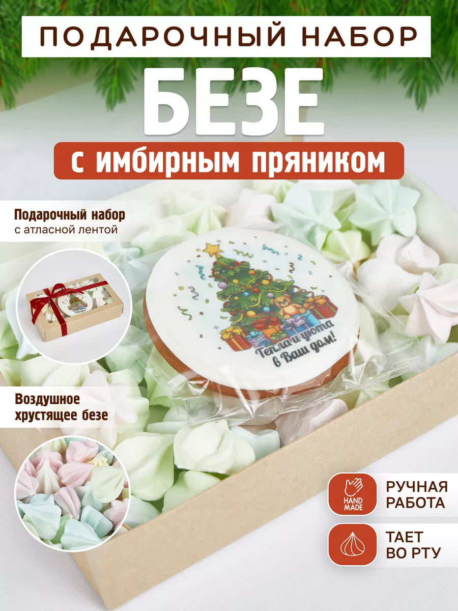 Новогодние имбирные пряники - игрушки. Кузня пряников 181543522 купить в  интернет-магазине Wildberries