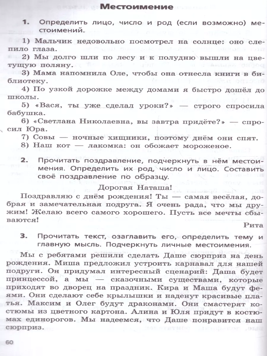 Русский язык 3-4 кл. Диктанты и творческие работы. Новый ФП Просвещение  181543580 купить за 393 ₽ в интернет-магазине Wildberries