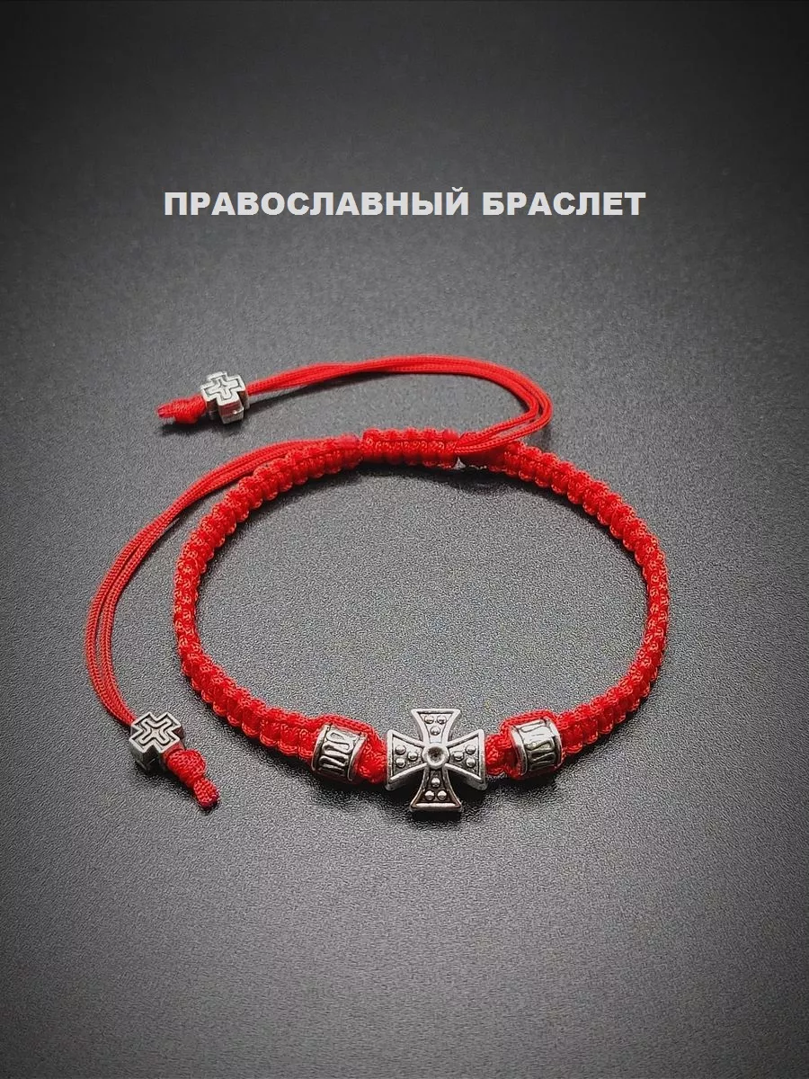 Православный браслет красная нить с крестиками RED Market 181545115 купить  за 287 ₽ в интернет-магазине Wildberries