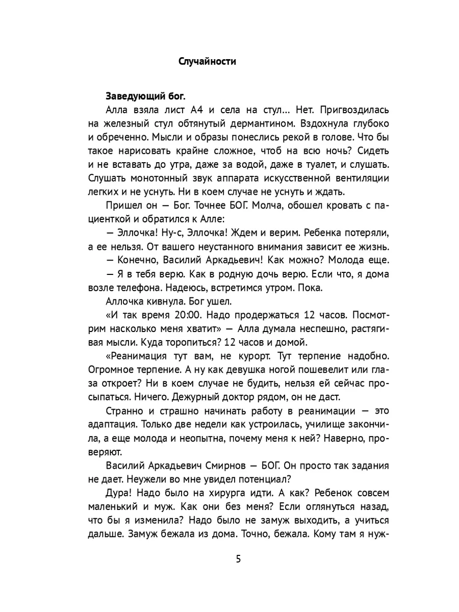 Маленький томик с небольшими рассказами Ridero 181545134 купить за 548 ₽ в  интернет-магазине Wildberries