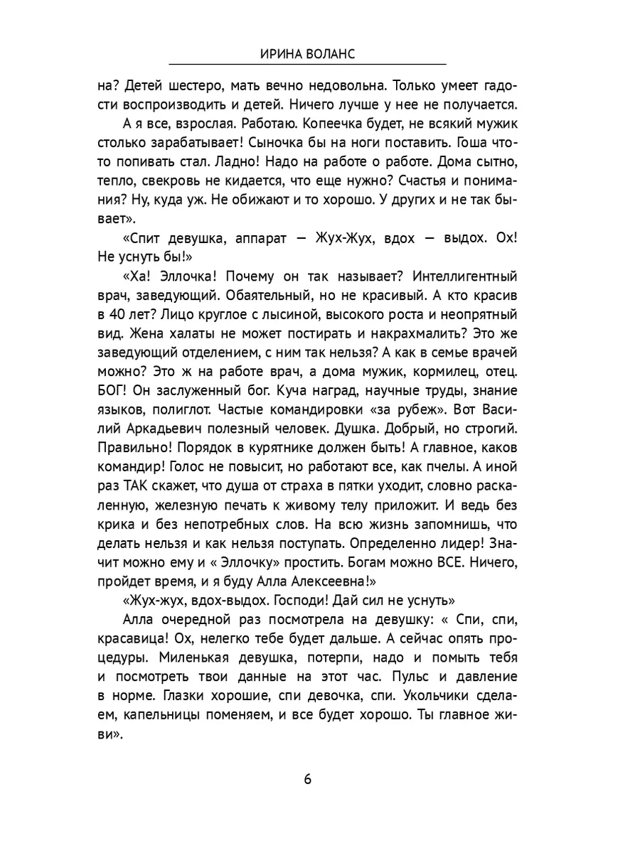 Маленький томик с небольшими рассказами Ridero 181545134 купить за 548 ₽ в  интернет-магазине Wildberries